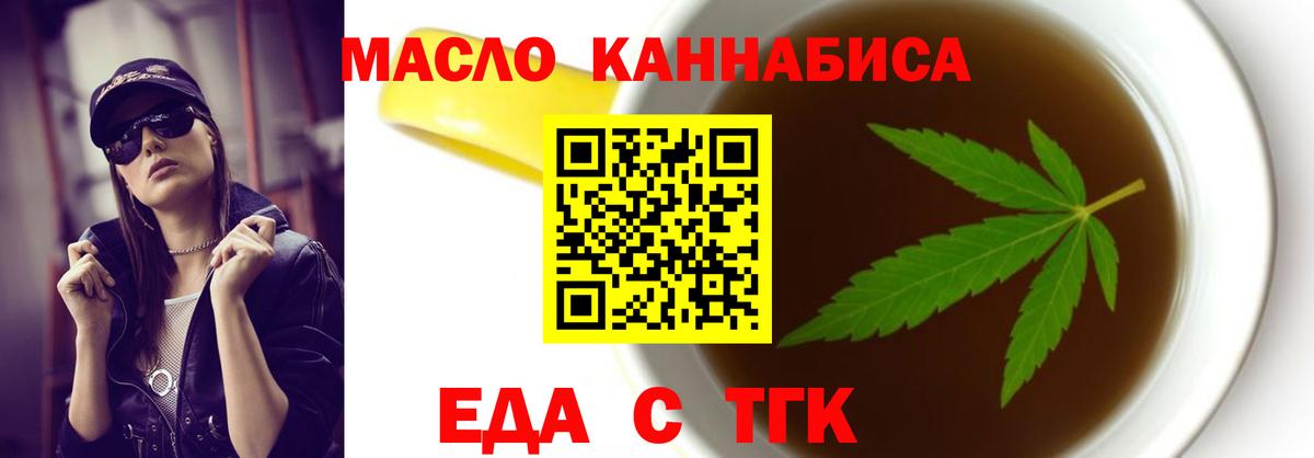 Canna-Cookies марихуана  Вход с VPN  Астрахань 
