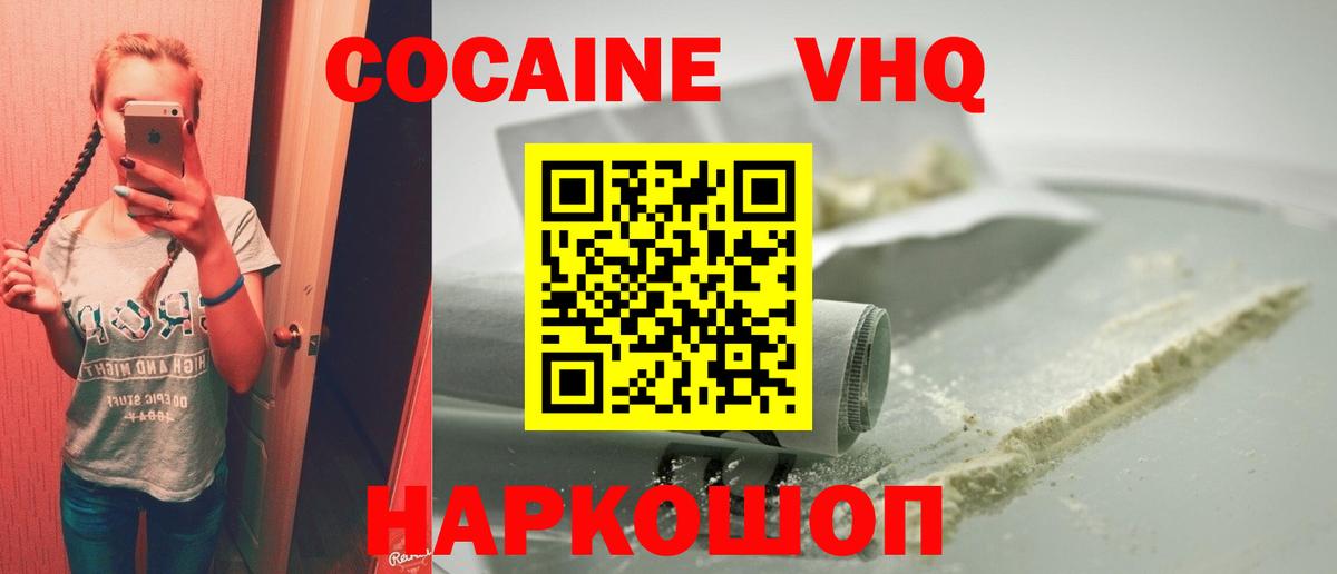 КОКАИН FishScale Астрахань