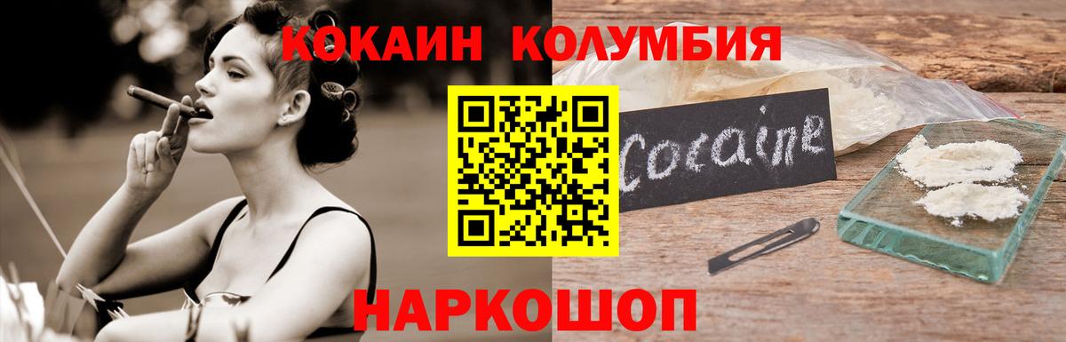 COCAIN 97%  Вход с VPN  Астрахань  Кокаин Перу 