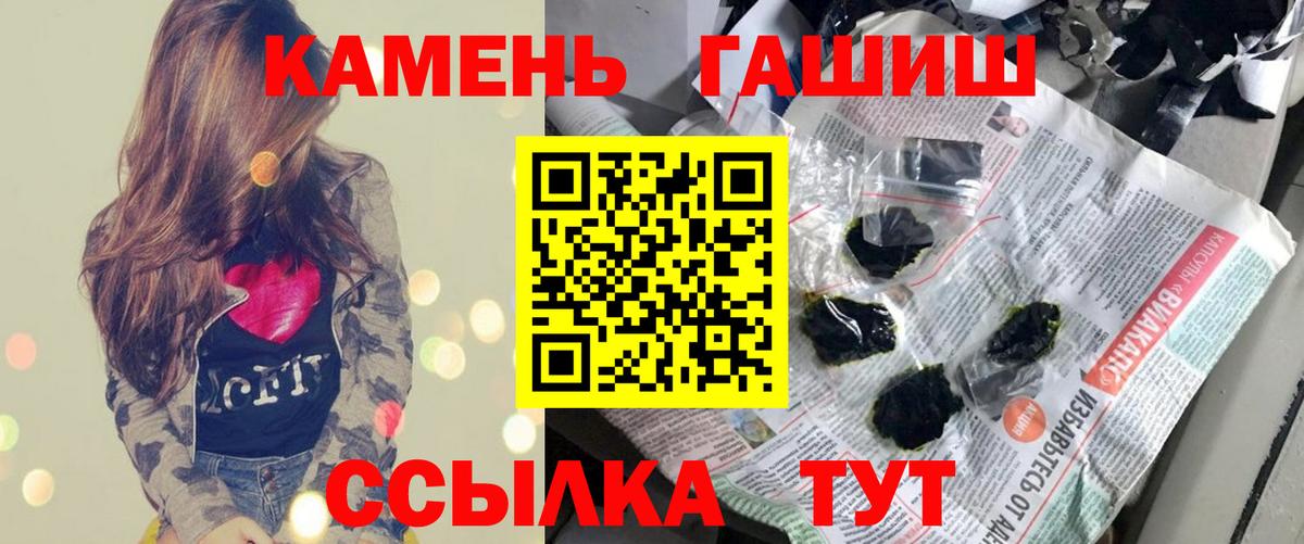 Гашиш 40% ТГК Астрахань