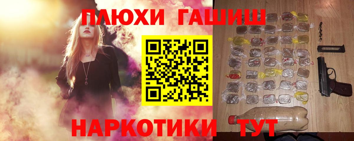 Астрахань  Гашиш AMNESIA HAZE  Вход с VPN  Гашиш VHQ 