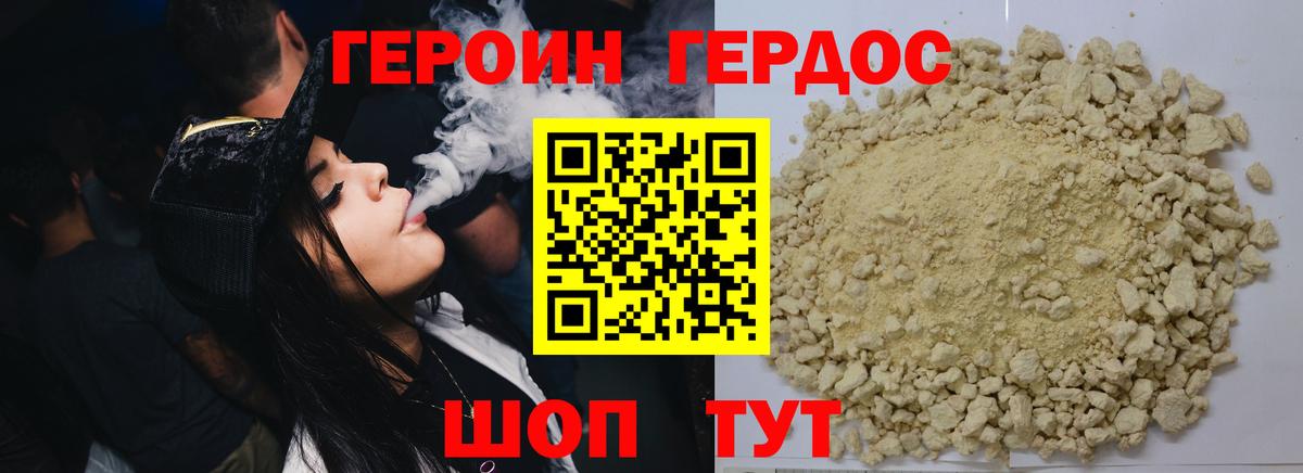 ГЕРОИН гречка Астрахань