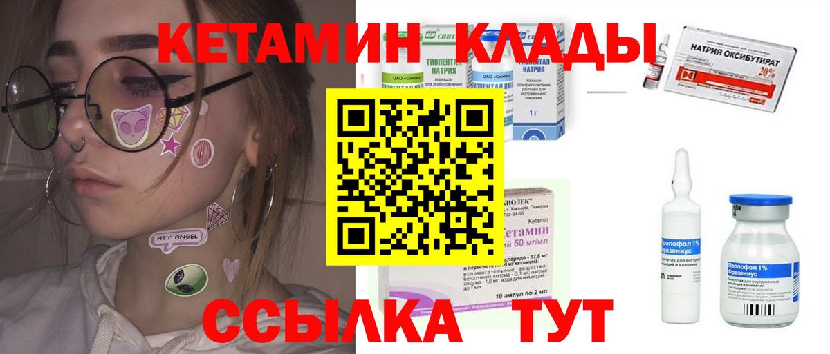 Кетамин VHQ  Вход с VPN  Кетамин ketamine  Астрахань 