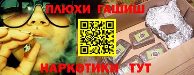 гашишное масло Владивосток