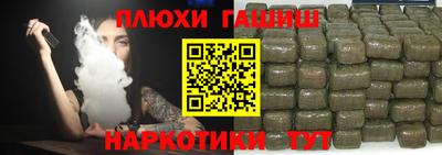 гашишное масло Владивосток
