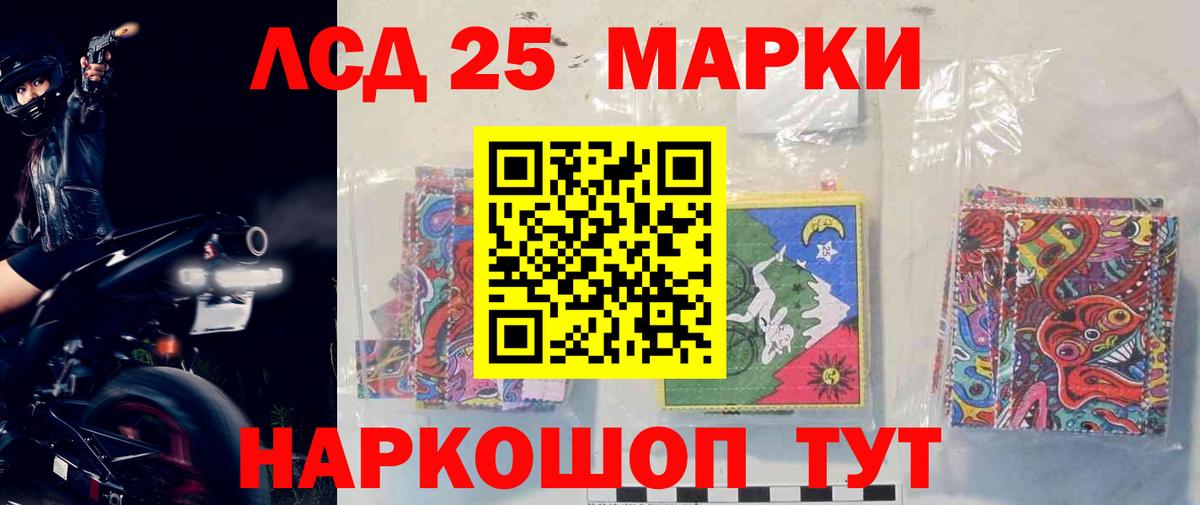 LSD-25 экстази ecstasy Астрахань