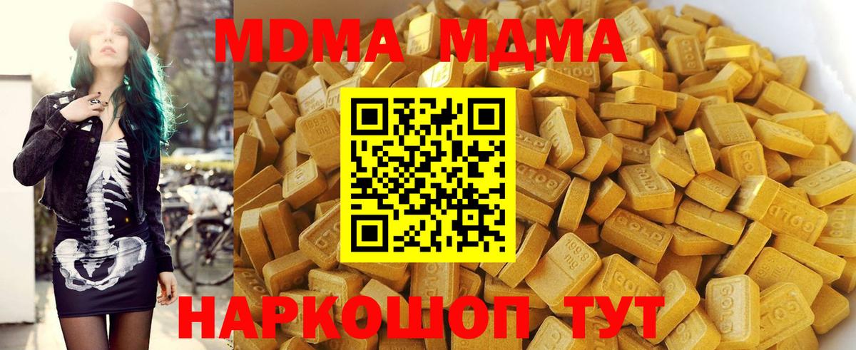 МДМА молли Астрахань