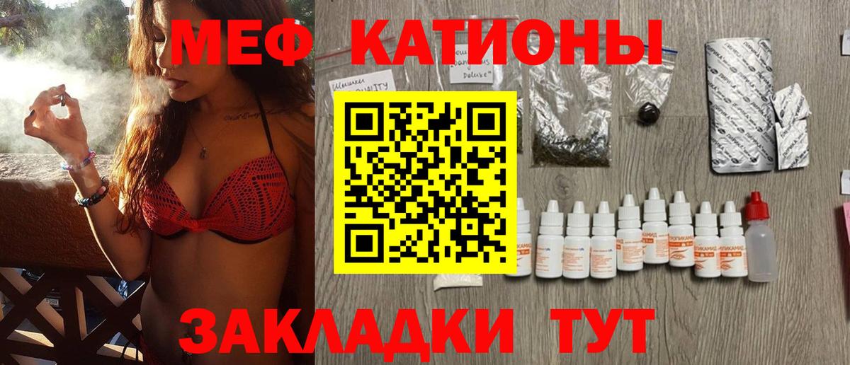 Меф кристаллы Астрахань