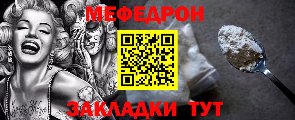 МЯУ-МЯУ мука  Вход с VPN  Астрахань 