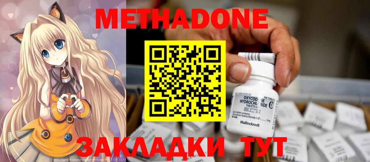 MEGA ССЫЛКА  Вход с VPN  МЕТАДОН белоснежный  Астрахань  МЕТАДОН VHQ 