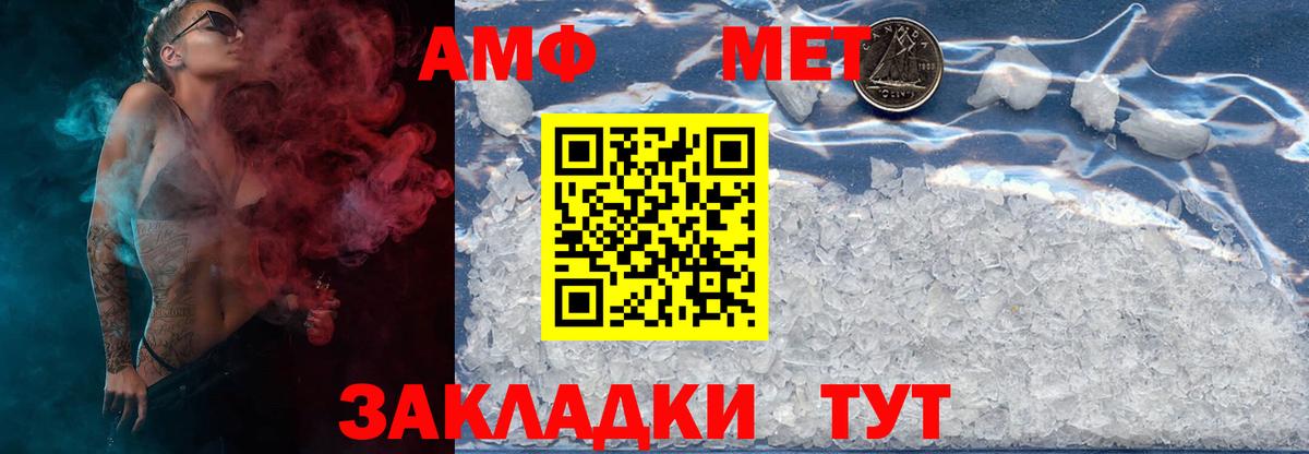 Первитин кристалл  Вход с VPN  Первитин кристалл  Астрахань 