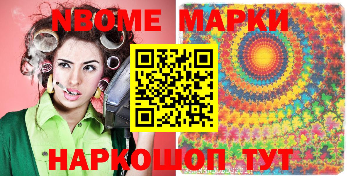 Наркотические марки 1,5мг Астрахань