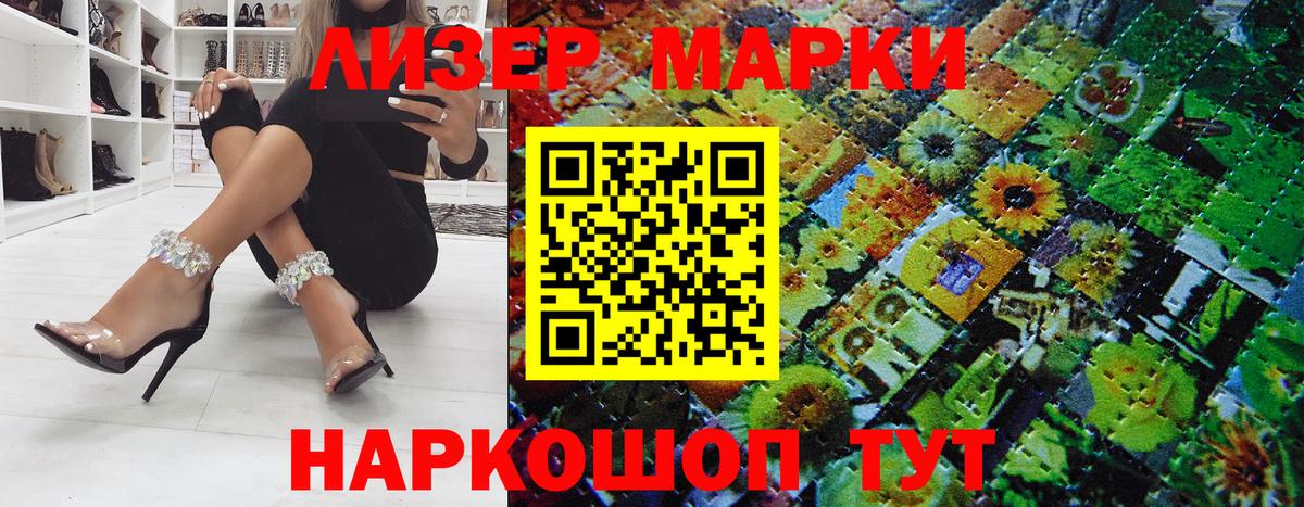 Наркотические марки 1,8мг  Наркотические марки 1,8мг  Астрахань  Марки N-bome  Вход с VPN 