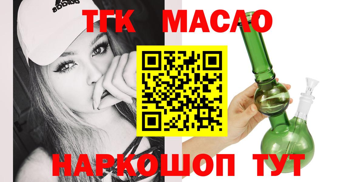 ТГК вейп Астрахань