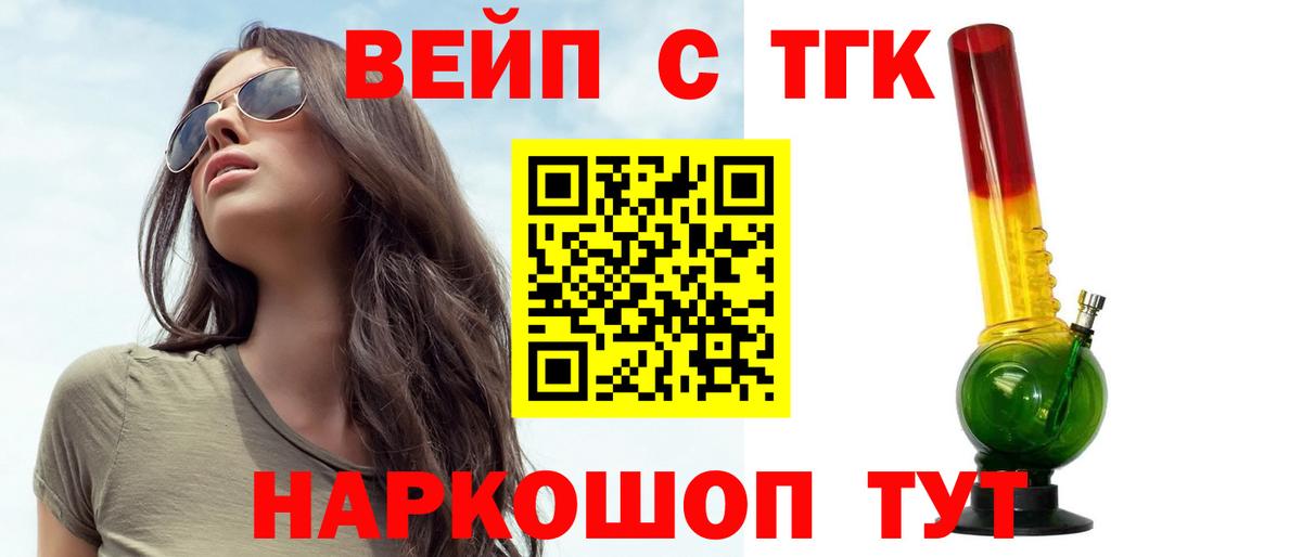 Астрахань  Дистиллят ТГК концентрат  Вход с VPN 