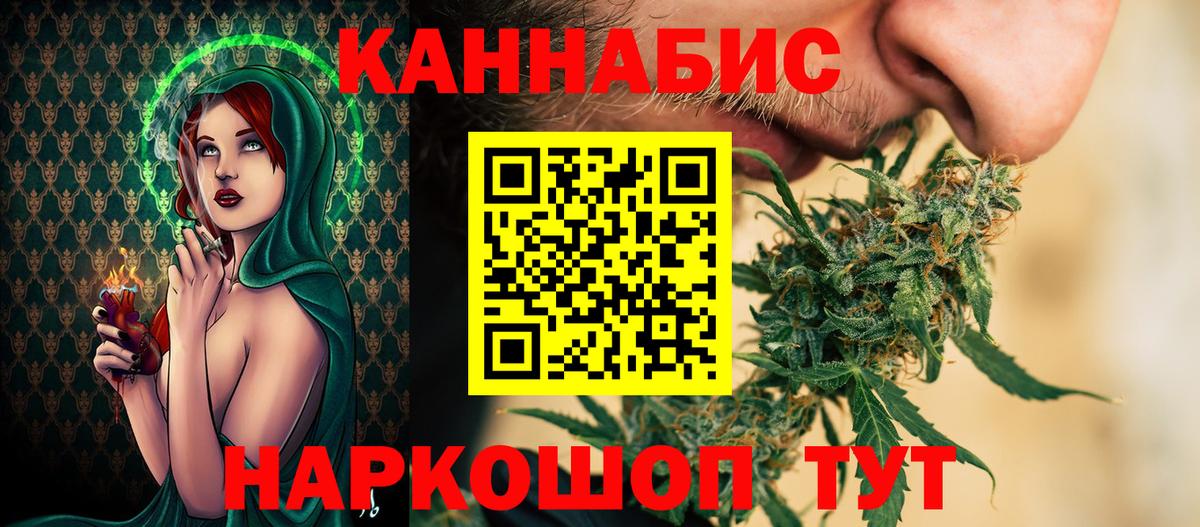 Каннабис гибрид Астрахань